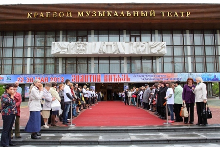 В Хабаровске открылся XXII Международный кинофорум «Золотой Витязь».