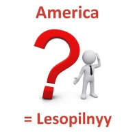 Что общего между школой Лесопильного и Америкой?