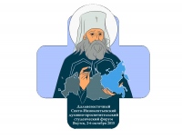 Икону покровителя хабаровской семинарии доставят на якутскую землю