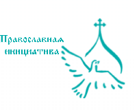 Всероссийский церковный проект помощи бездомным начал свою работу в Хабаровске