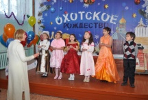 Детский утренник Охотское Рождество. 8 января 2012 год.