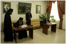 Подписание протокола о сотрудничестве УФССП  и Хабаровской епархии (30 августа 2010 года)